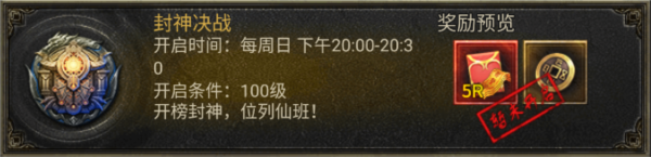 竞技活动介绍配图4