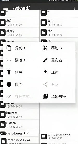 MT文件管理器怎么用图片2