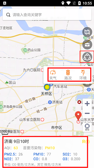 天地图山东使用说明3