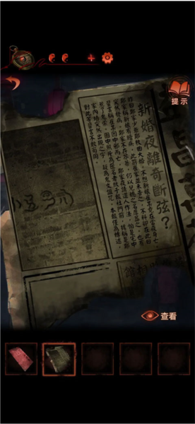 纸嫁衣4红丝缠第二章攻略图片14