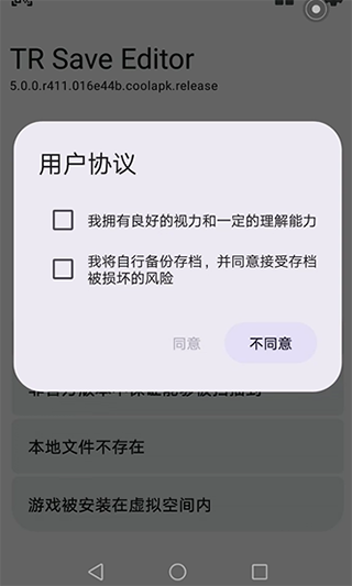 泰拉瑞亚存档编辑器使用教程截图1