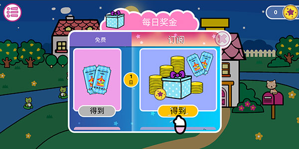 凯蒂猫晚安新手攻略图片4