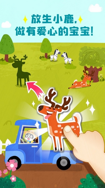 宝宝救援队app宣传图