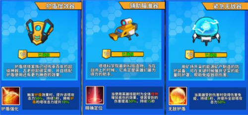 跳跳火卡牌搭配技巧图片8