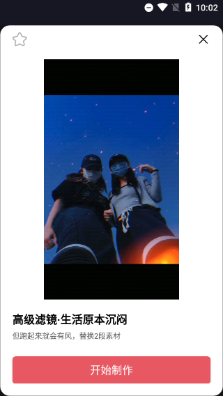 剪影APP使用教程