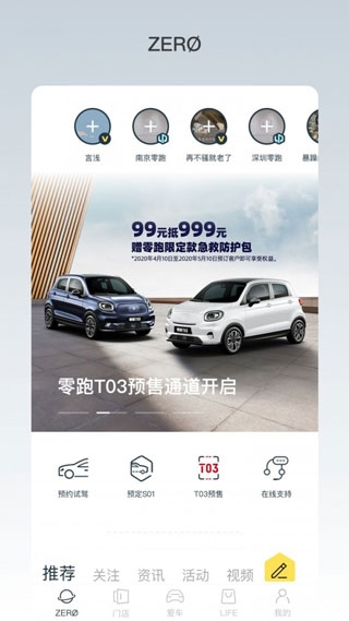 零跑app图片