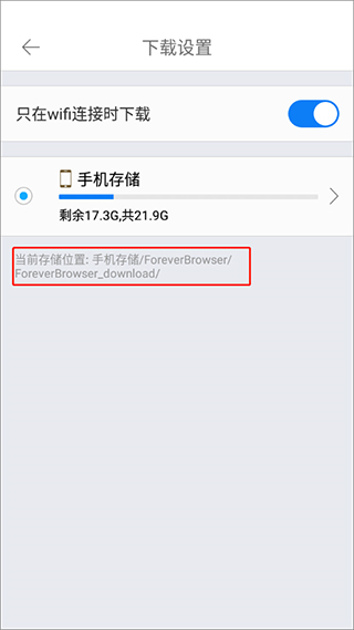 久久浏览器极速版app下载位置怎么查看