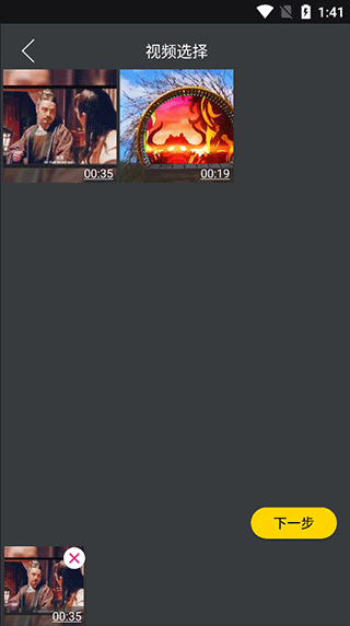 视频剪辑宝图片3