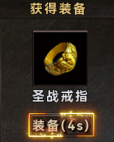 装备与物品介绍配图1