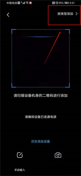 iCam365app怎么连接手机