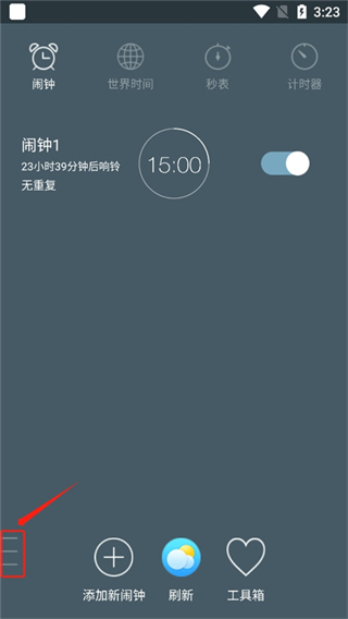 设置耳机模式教程配图1