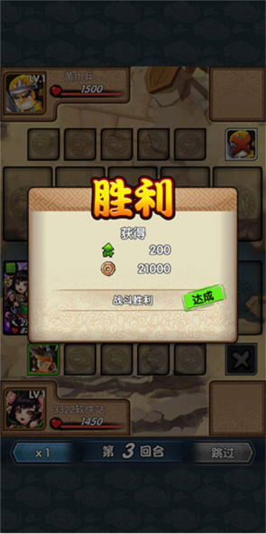 三国又如何新手攻略图片7