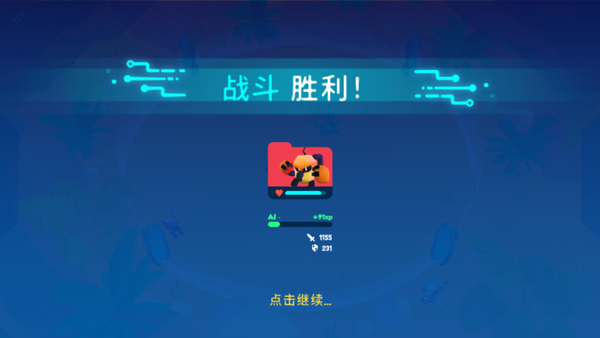 机器人世界冒险游戏攻略截图6