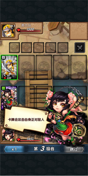 三国又如何新手攻略图片4