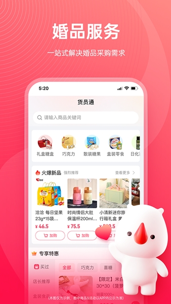 软件特色配图1