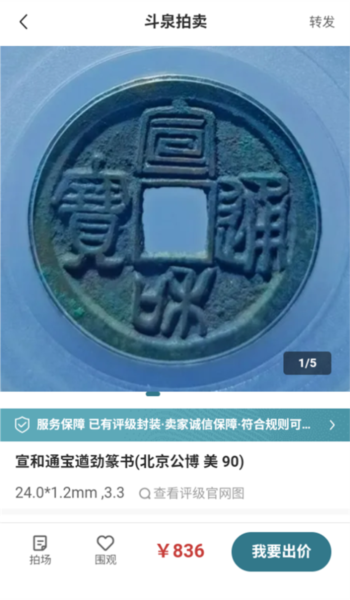 斗泉使用方法截图2