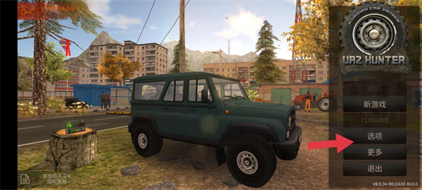 俄罗斯汽车猎人新手攻略图片2