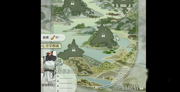 齐司礼生日活动怎么玩的截图2