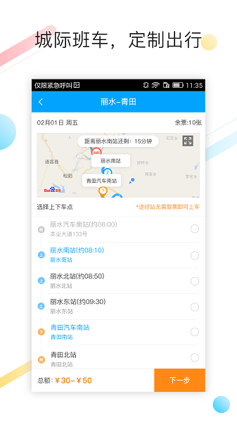 软件特色配图1