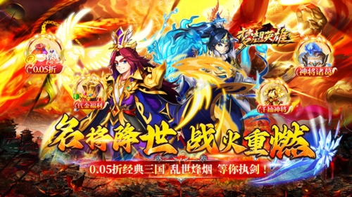 梦想英雄宣传图