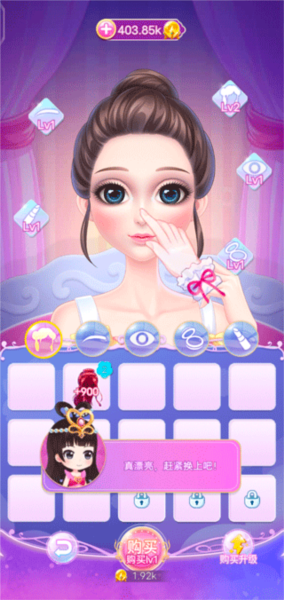 叶罗丽化妆日记新手攻略图片2