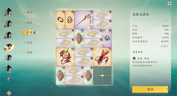 仙剑世界测试版图片17