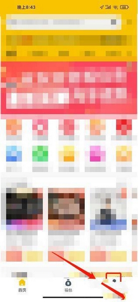 最会买app登录密码设置教程图片1