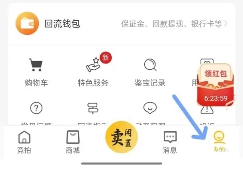 回流app如何修改头像1