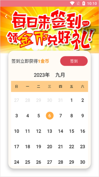 做任务指南配图3