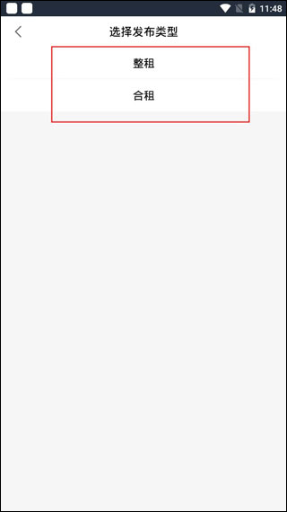 移动经纪人APP怎么发布房源