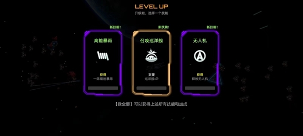 星战实验室游戏玩法图片5