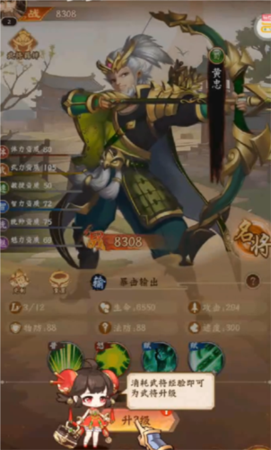 梦想英雄游戏截图