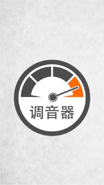 调音器专业调音器图片2
