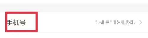 桔子万年历app怎么更换手机号