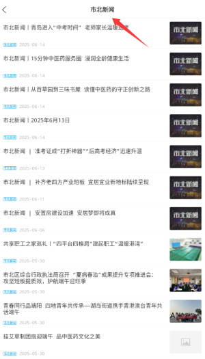 怎么查看视频新闻配图2