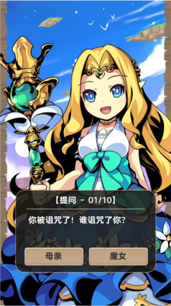 异世界转生测试图片3