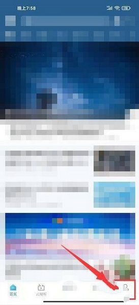 黄河云视app浏览记录删除教程图片1