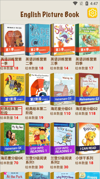 伴读英语绘本app使用教程