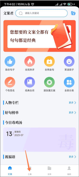 图片转文字教程配图1