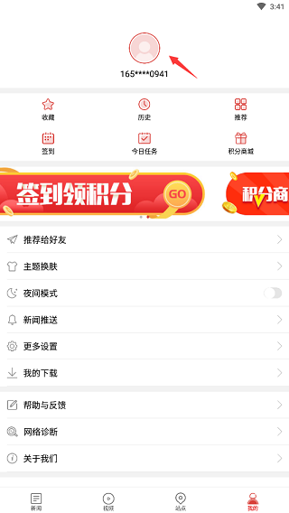 中新网app怎么注销账号