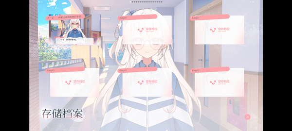 纸鸢视觉小说截图６