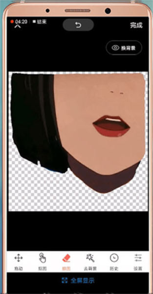 微脉水印相机app怎么抠图