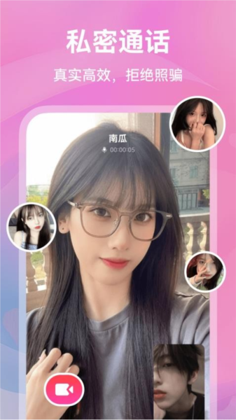 暖遇交友手机版