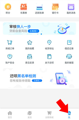 还呗app截图1