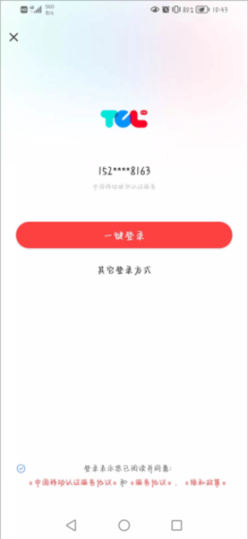 TCL体脂秤软件怎么登录和绑定截图3