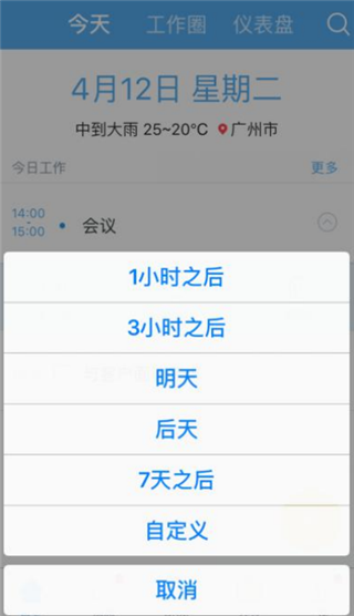 销售易CRMapp图片
