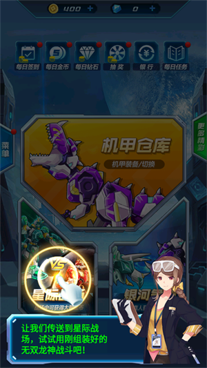 机甲恐龙战神新手攻略图片