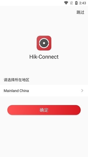 hikconnect图片1