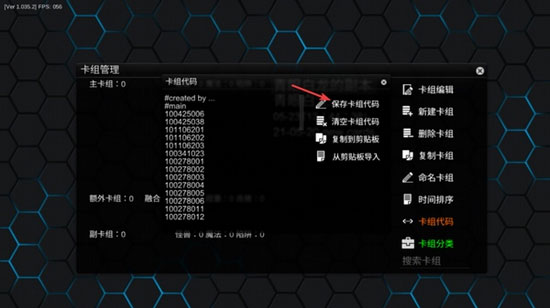 怎么导入卡组配图6