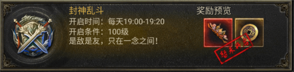 竞技活动介绍配图1